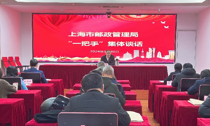 上海局组织“一把手”集体廉政谈话