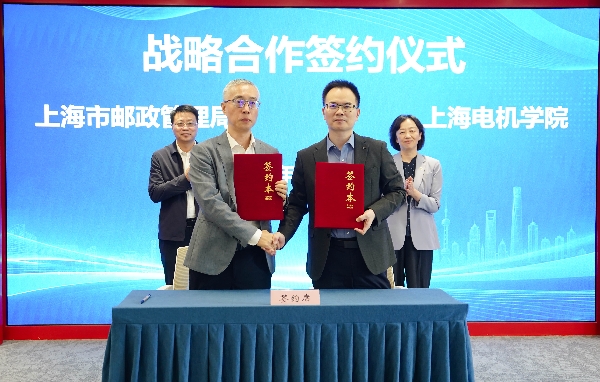上海局与上海电机学院签订战略合作协议